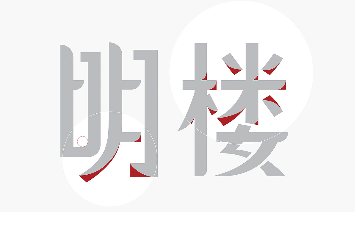 中式酒店VI设计