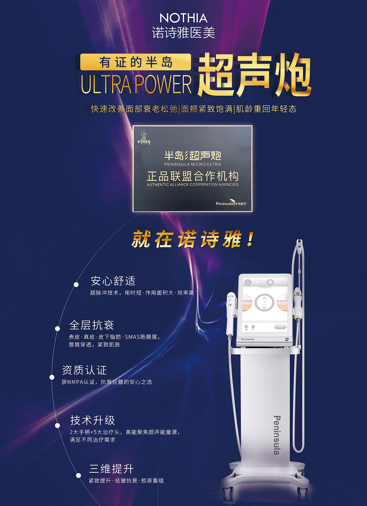 诺诗雅医院线下相关设计（图ZMjk1MjYyMzAw） - 宣传物料 - 站酷设计师周智豪原创素材 - 站酷ZCOOL