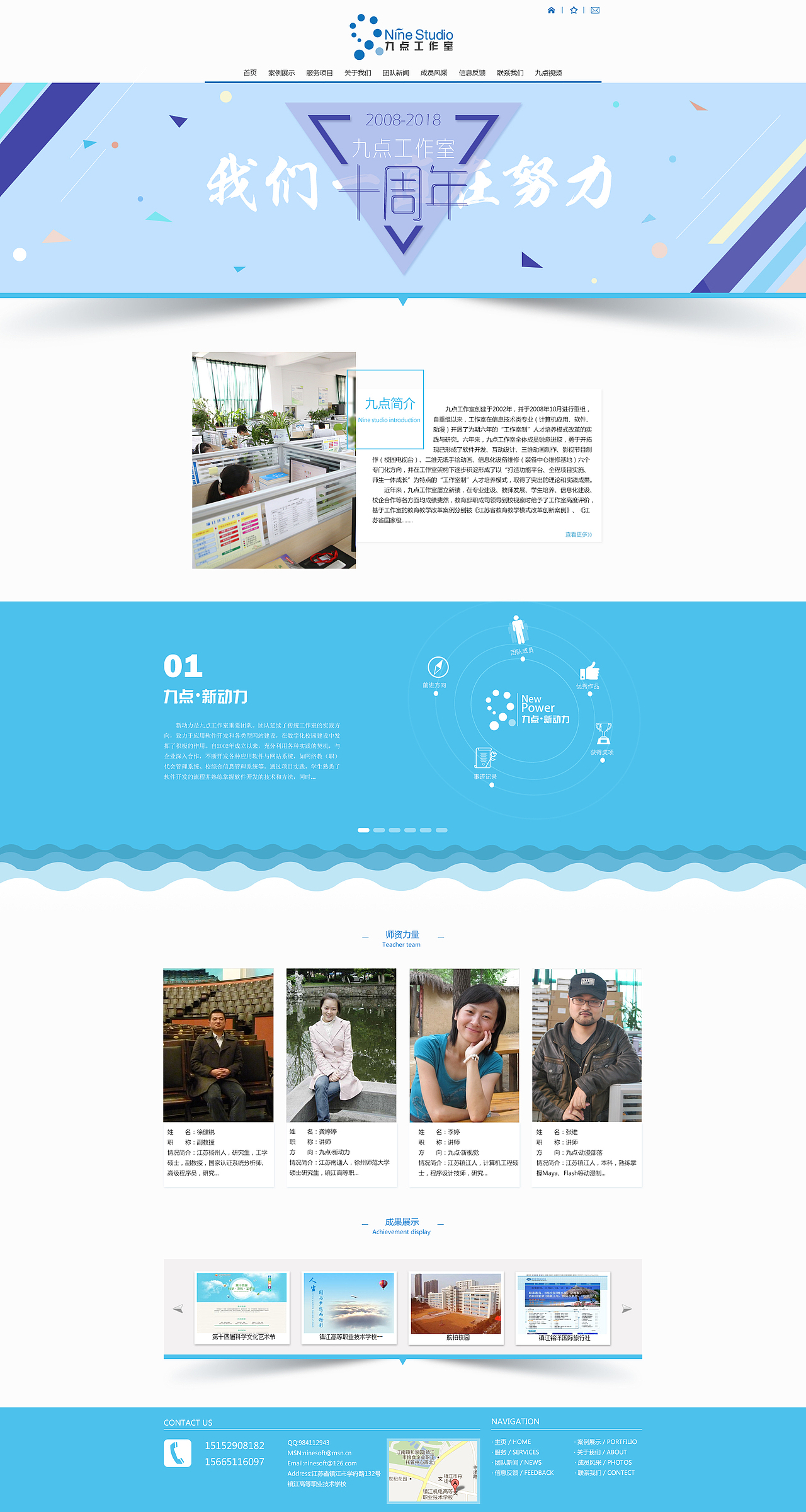 十周年网页设计