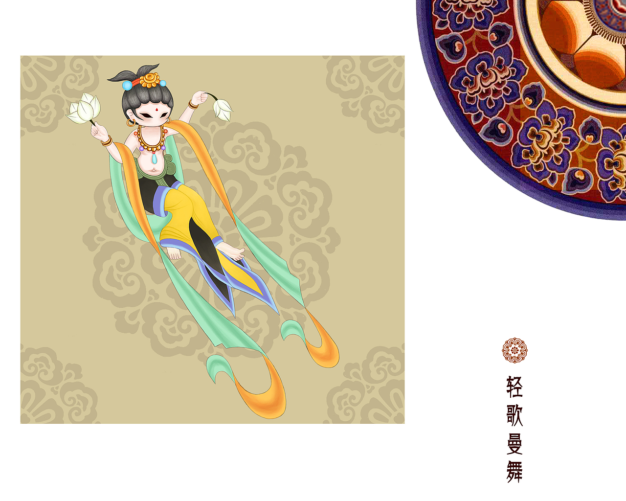敦煌飞天卡通形象画册（图ZMTUwOTg3NTI4） - 商业插画 - 站酷设计师KALEIGH原创素材 - 站酷ZCOOL