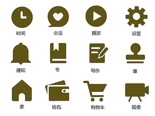 图标