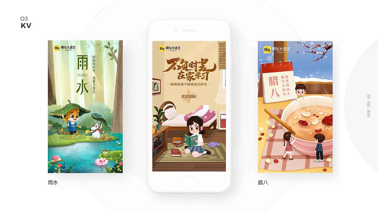 明兮大语文作品集