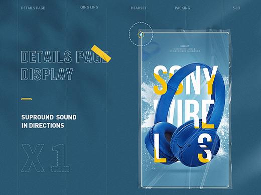 耳机详情页