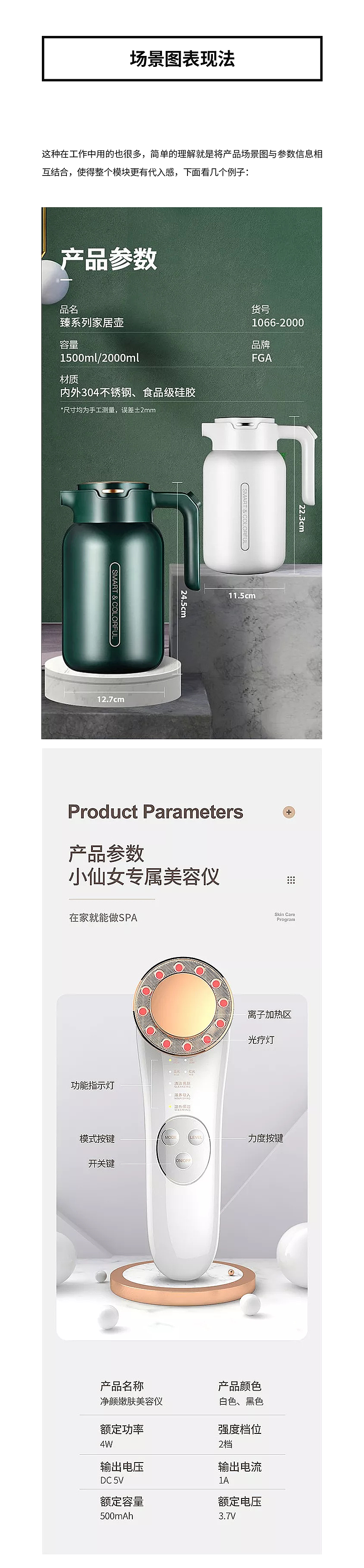 详情页中最容易被忽略的产品参数模块，该如何设计？（图ZMjIwMzg0MjYw） - 电商 - 站酷设计师美工美邦原创素材 - 站酷ZCOOL