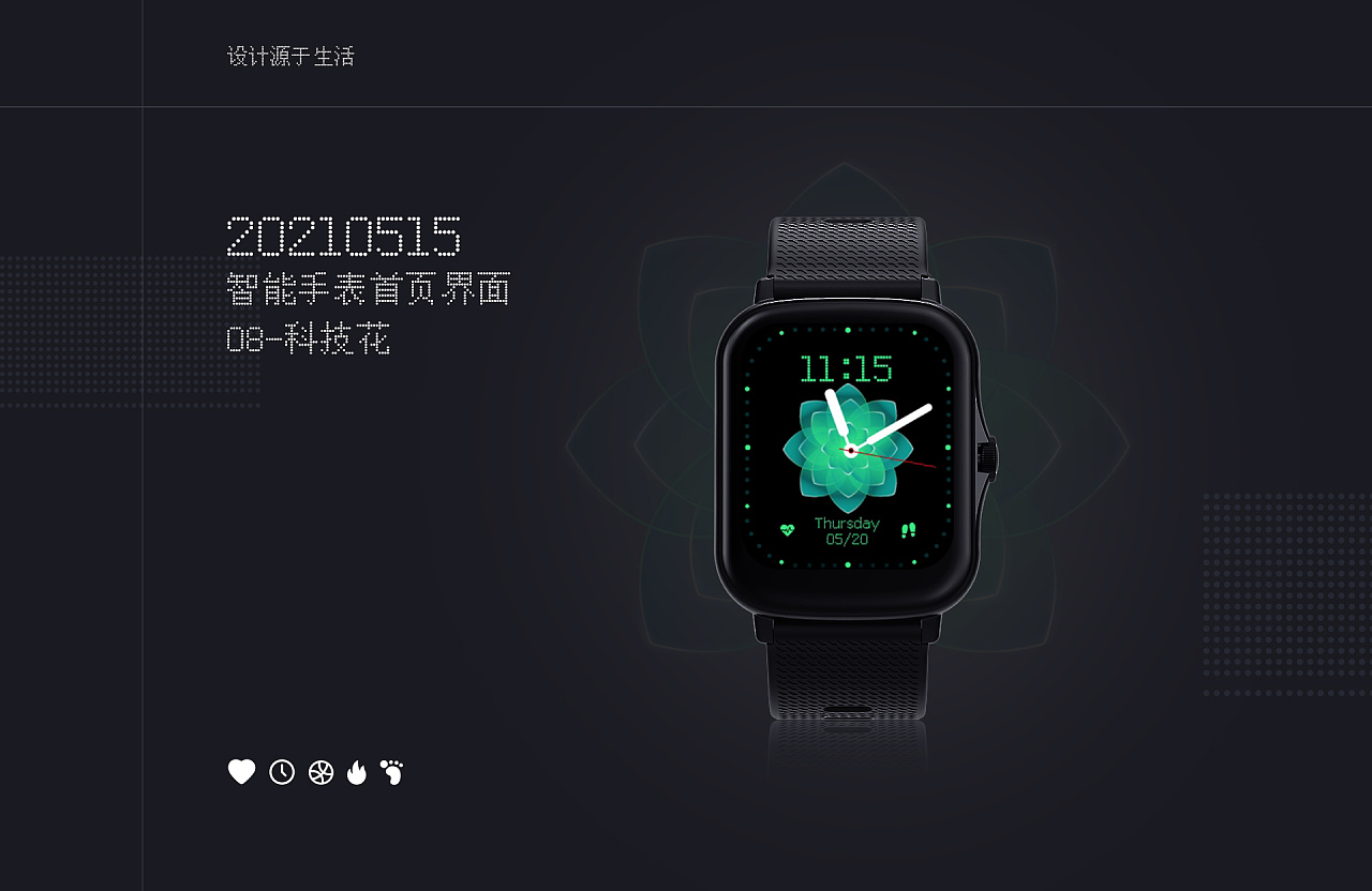 智能手表时间界面|ui|主题/皮肤|圆不方设计 - 原创作品 - 站酷