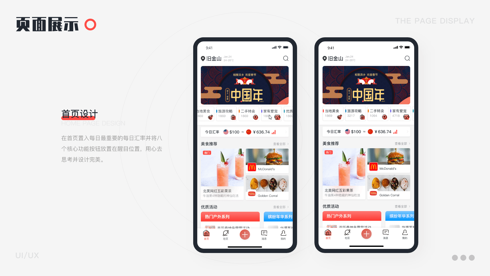 潮玩乐（盲盒潮玩APP）+唐人街（社交类APP）项目总结（图ZMjU5MTI0OTEy） - APP界面 - 站酷设计师WuzqANNNN原创素材 - 站酷ZCOOL