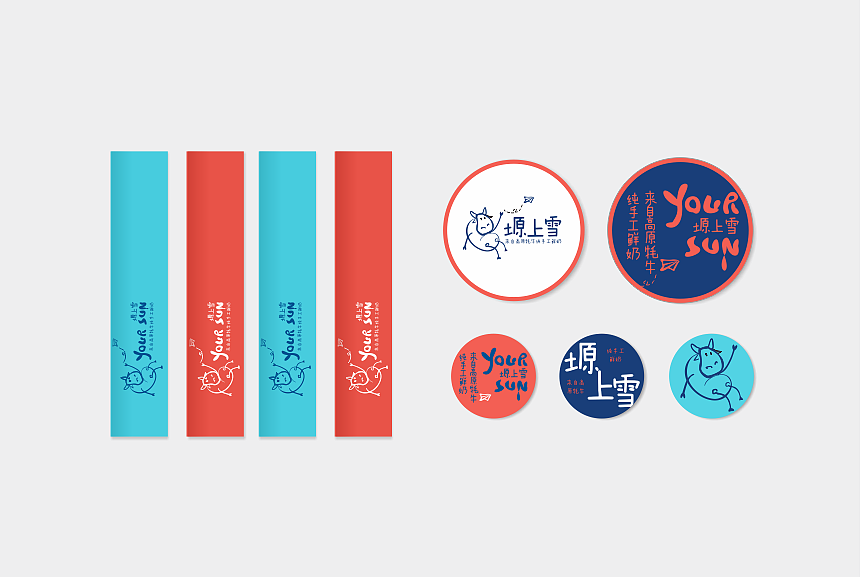 your sun品牌应用（图ZMjI5ODg1MjA=） - 品牌 - 站酷设计师成都吉本元素原创素材 - 站酷ZCOOL