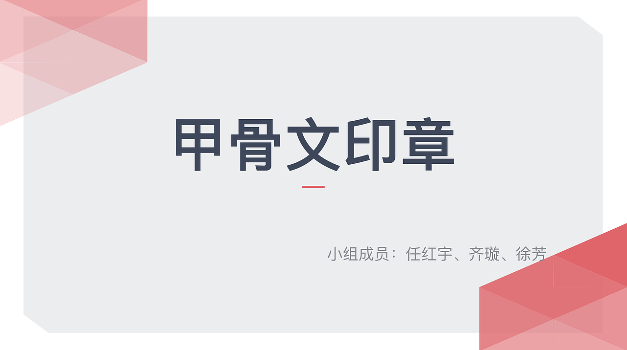 甲骨文文创（图ZMTU0ODE3NjUy） - 其他 - 站酷设计师Shadowiris原创素材 - 站酷ZCOOL