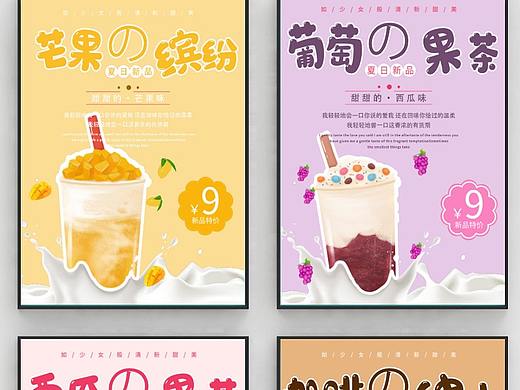 奶茶海报