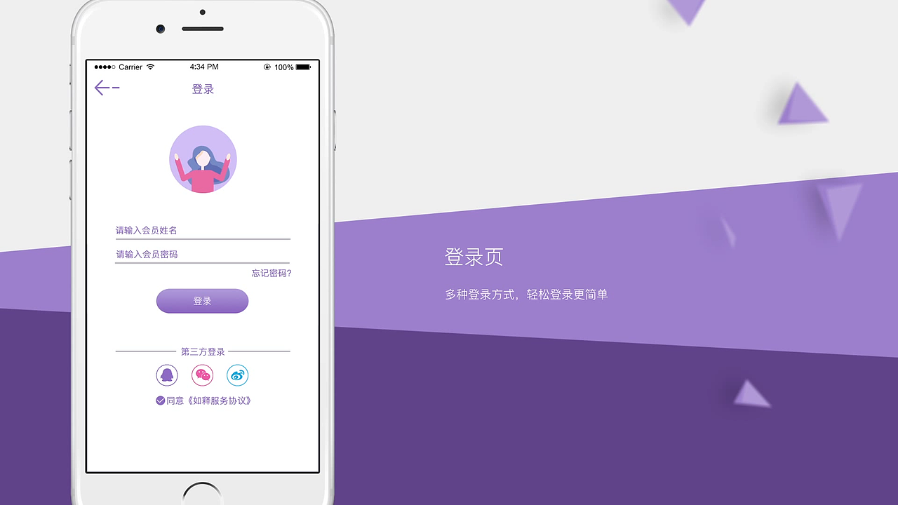 过往心情记录社交手机app界面交互设计展示视频（图ZMjkyNTkyNTE2） - 动效设计 - 站酷设计师鲸人设计原创素材 - 站酷ZCOOL