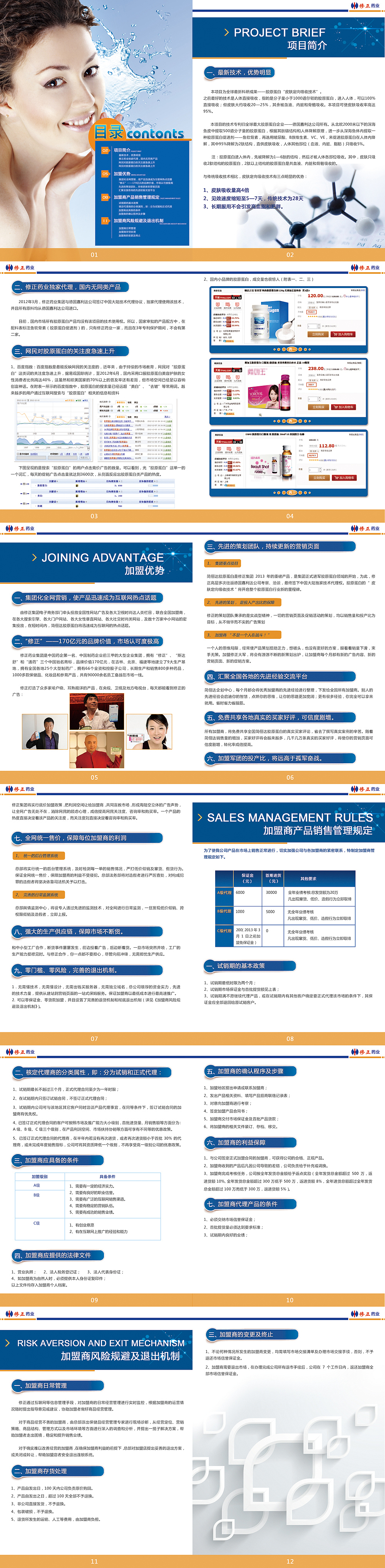 加盟手册（图ZODU4ODAzNg==） - 其他平面 - 站酷设计师yanzi_jiayou原创素材 - 站酷ZCOOL