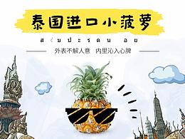 水果详情页