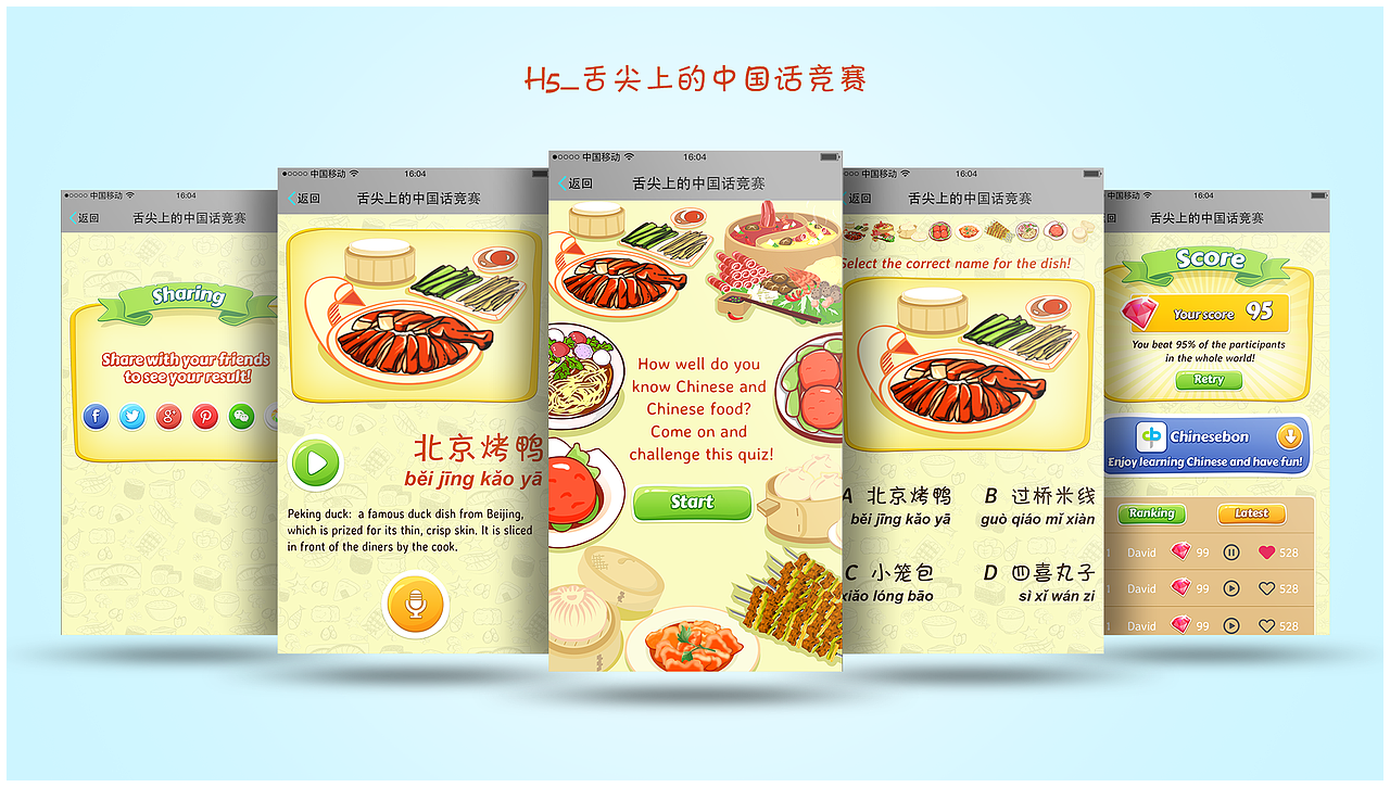 2018作品集（图ZMTIyMTA2Nzk2） - APP界面 - 站酷设计师yanruili原创素材 - 站酷ZCOOL