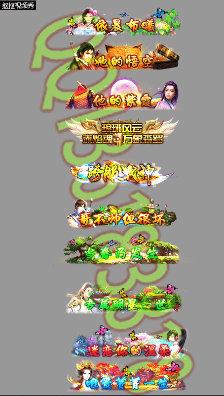 封号1（图ZMTI1NTE3MjA4） - 其他 - 站酷设计师兜里有货原创素材 - 站酷ZCOOL