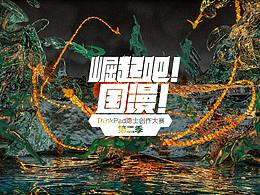 精卫临死前最后的倔强