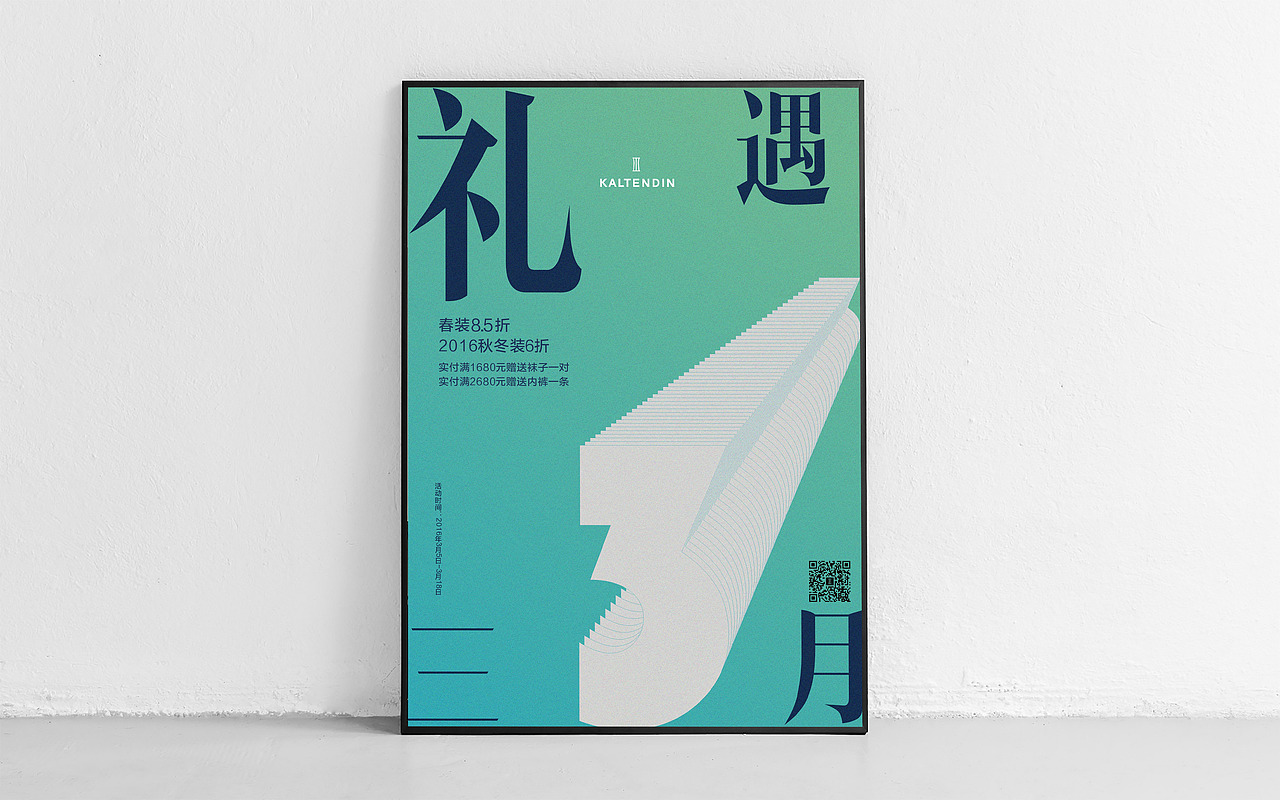 《}卡尔丹顿时尚集团》系列作品整理