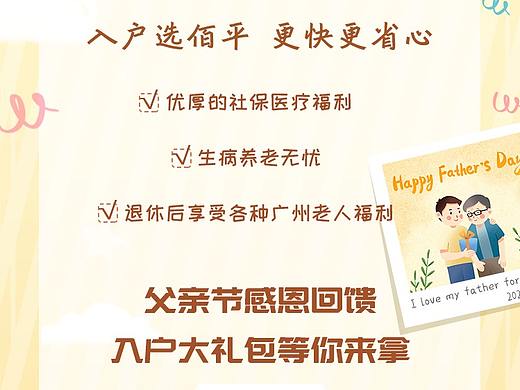 父親節(jié)海報（個人主頁-ZNTMzODUxMzY=） - 海報 - 站酷設(shè)計師淼淼同學(xué)原創(chuàng)素材 - 站酷ZCOOL