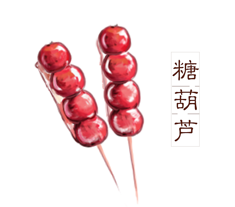 记忆的味道（图ZNzEwOTE3MDA=） - 商业插画 - 站酷设计师初二的太阳原创素材 - 站酷ZCOOL