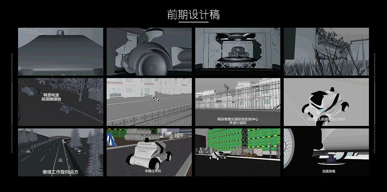 智能巡检车3D动画产品演示（精剪版）