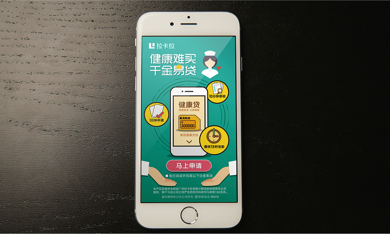 简约风格线上推广项目