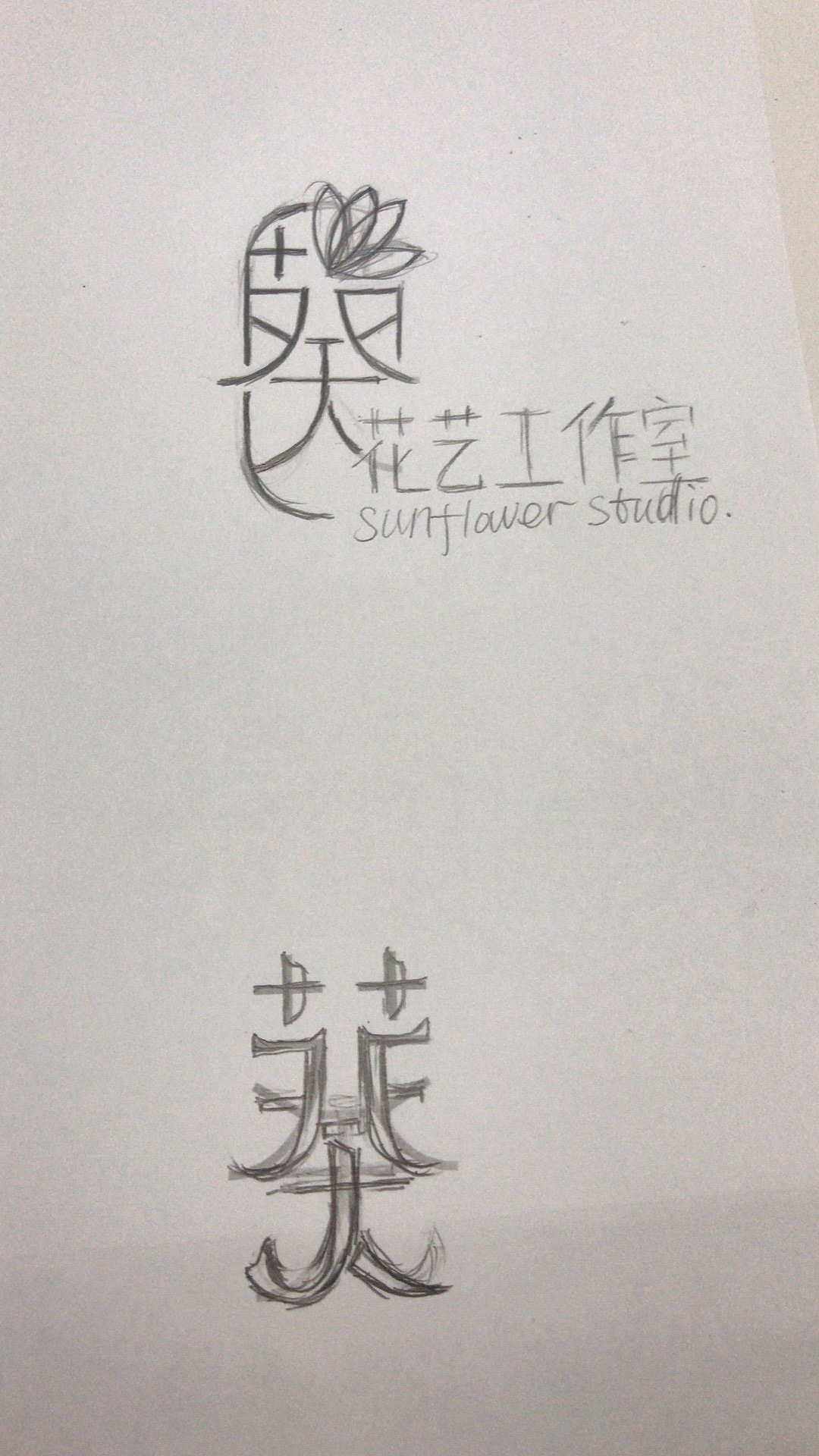 花艺工作室logo（图ZMTM4OTcxOTA0） - Logo - 站酷设计师二胡原创素材 - 站酷ZCOOL