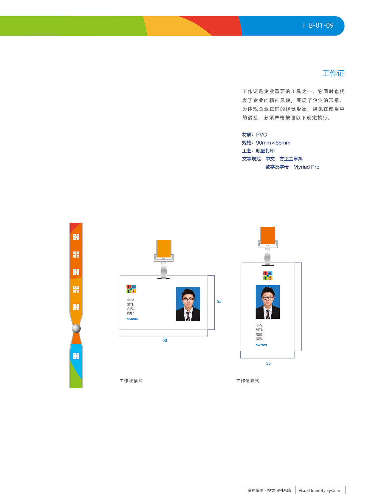 童程童美VI应用部分（图ZMjE5MTU1ODQw） - 品牌 - 站酷设计师zhao2668965原创素材 - 站酷ZCOOL