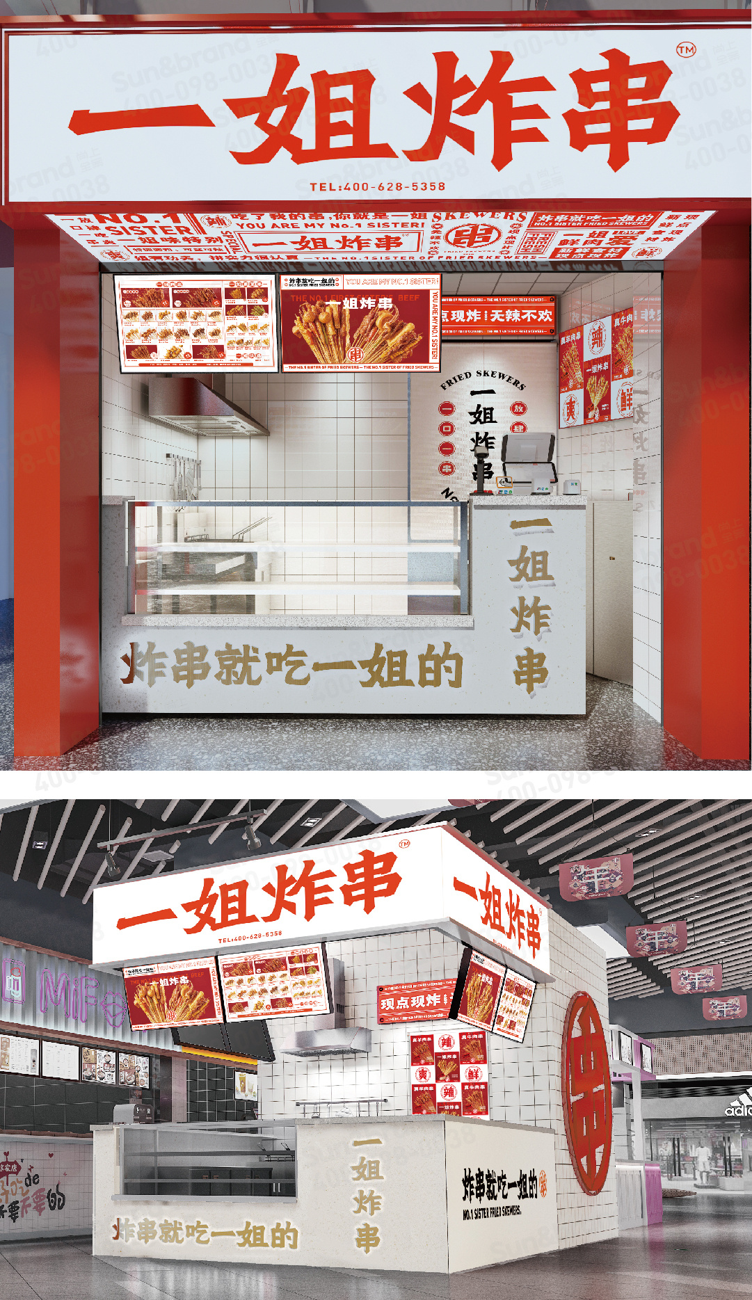 喜姐炸串招商加盟
