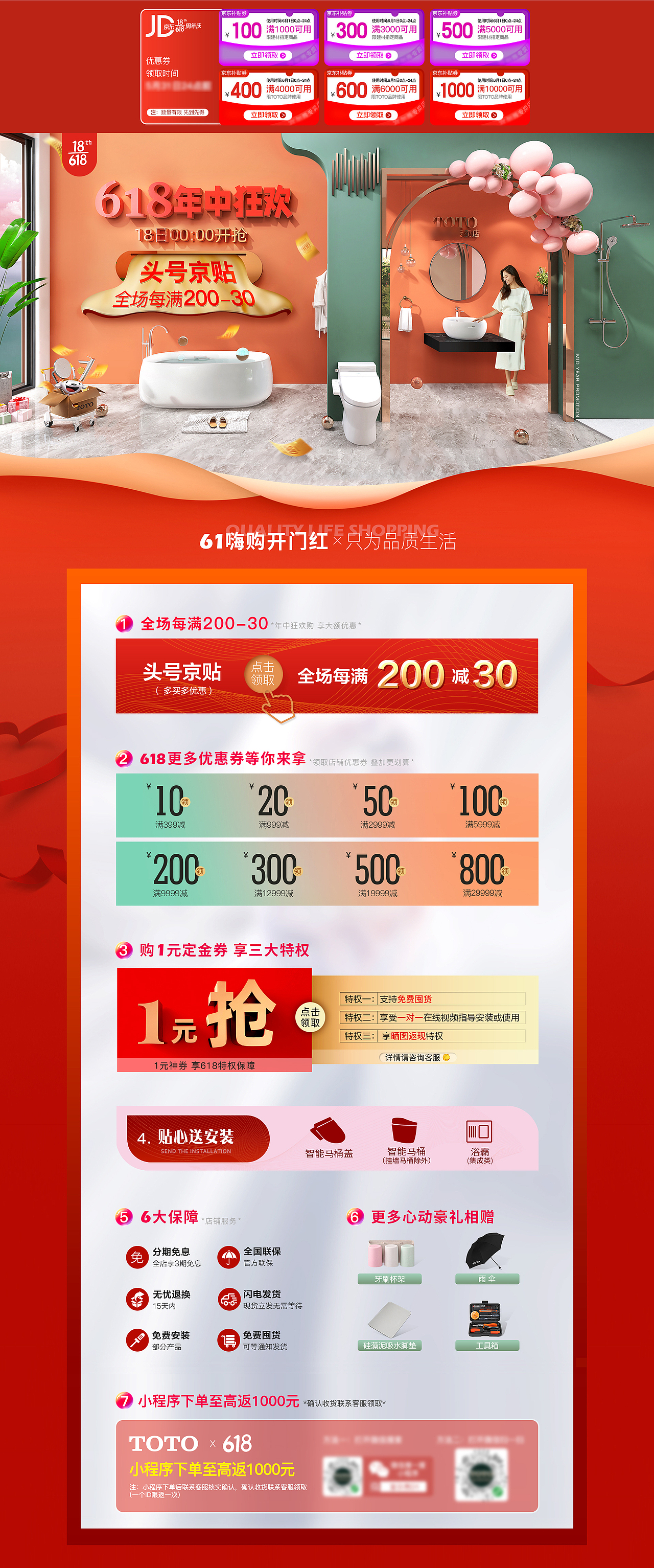 toto 618（图ZMjgwNzg0ODk2） - 电商 - 站酷设计师Ccccom原创素材 - 站酷ZCOOL