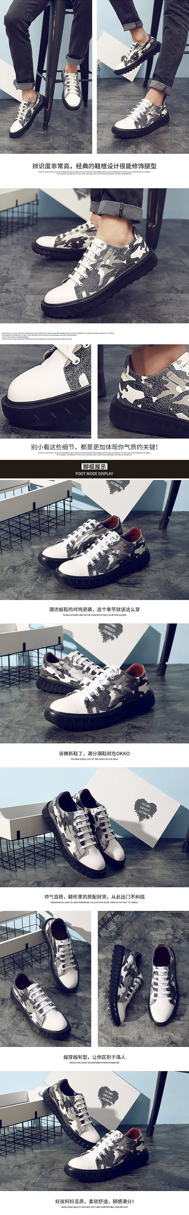 #男鞋详情页# OKKO 8768（图ZNzAyNDY1OTY=） - 电商 - 站酷设计师黄黄旧旧的灯原创素材 - 站酷ZCOOL