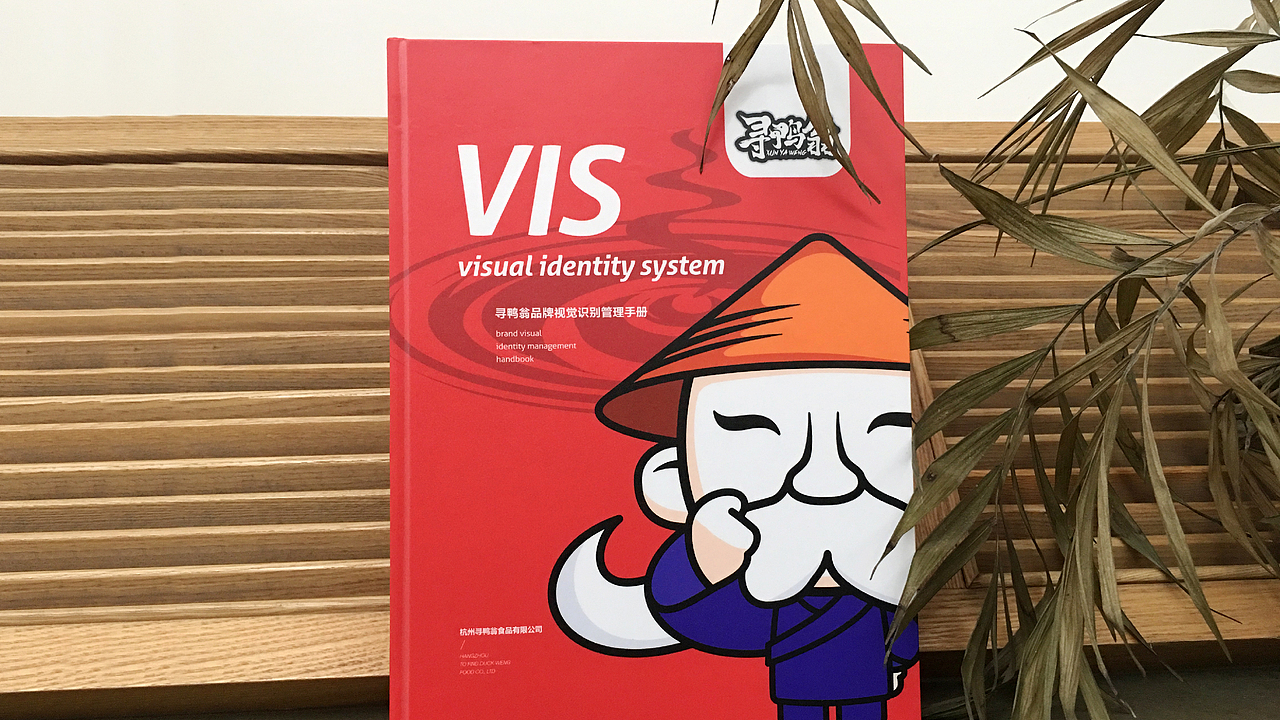 寻鸭翁品牌设计（图ZMTA0MTE1OTk2） - 品牌 - 站酷设计师许可餐饮设计顾问原创素材 - 站酷ZCOOL