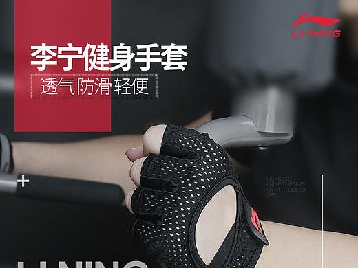 李宁手套/李宁运动/李宁护具/健身/手套详情/李宁