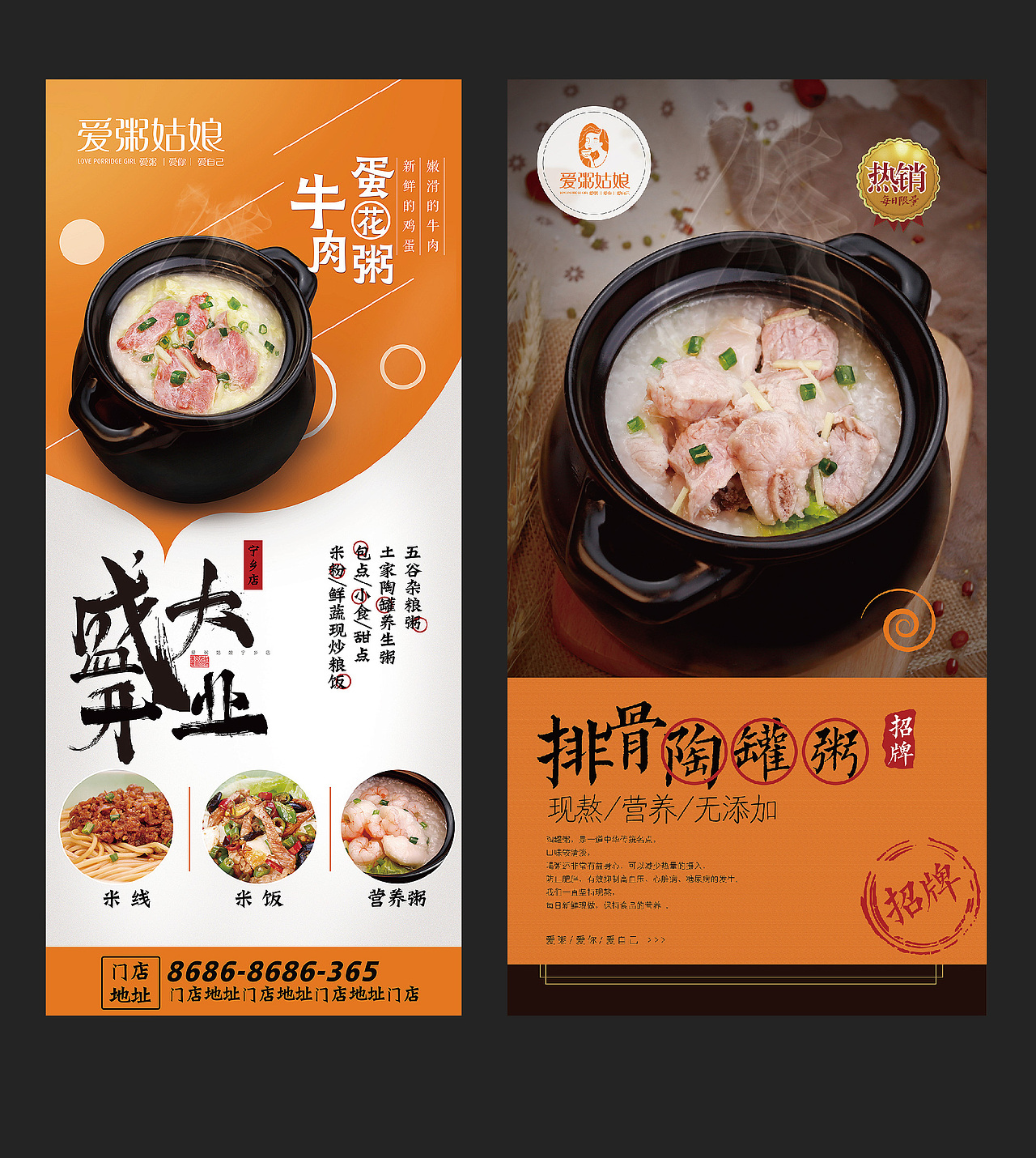 养颜美食拍摄/海报 (粥/包点/小食等)