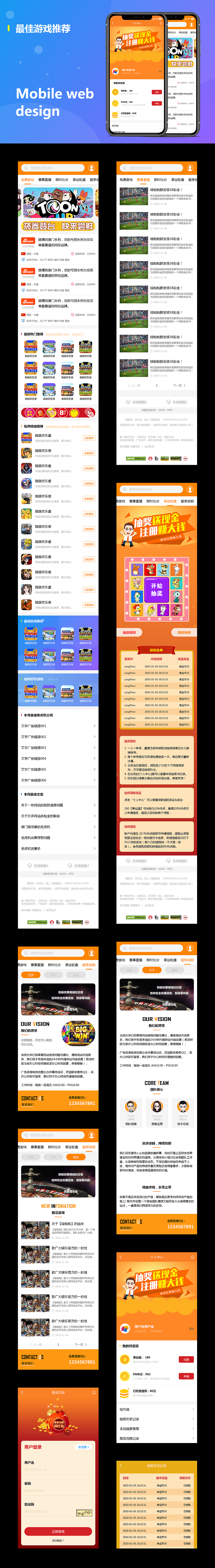 移动端游戏推荐网页（图ZMTkyMTU5OTY0） - 移动端网页 - 站酷设计师朝阳112原创素材 - 站酷ZCOOL