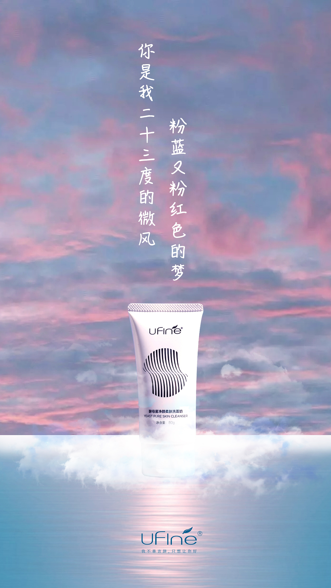 洗面奶创意广告语图片