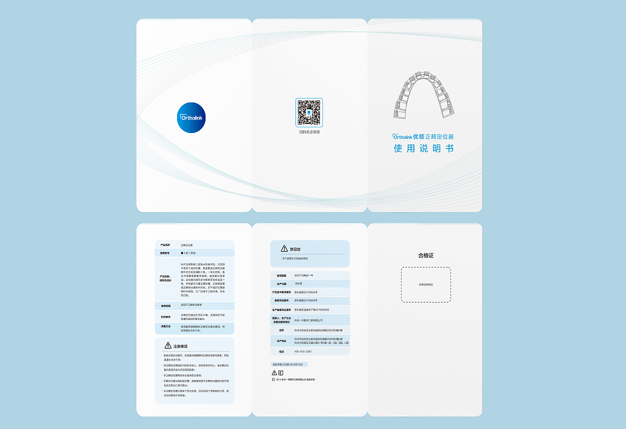 正畸矫治器包装盒说明书设计（图ZMjEwMDQ3OTA4） - 包装 - 站酷设计师wongvivi原创素材 - 站酷ZCOOL