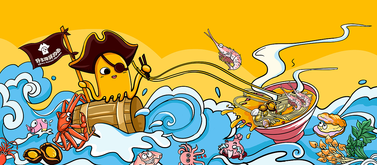 海鲜面宣传插画