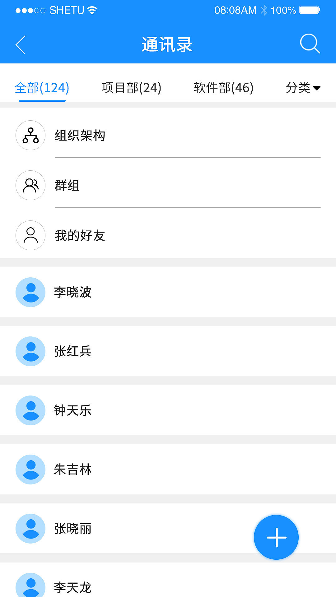 公司基础管理移动端设计