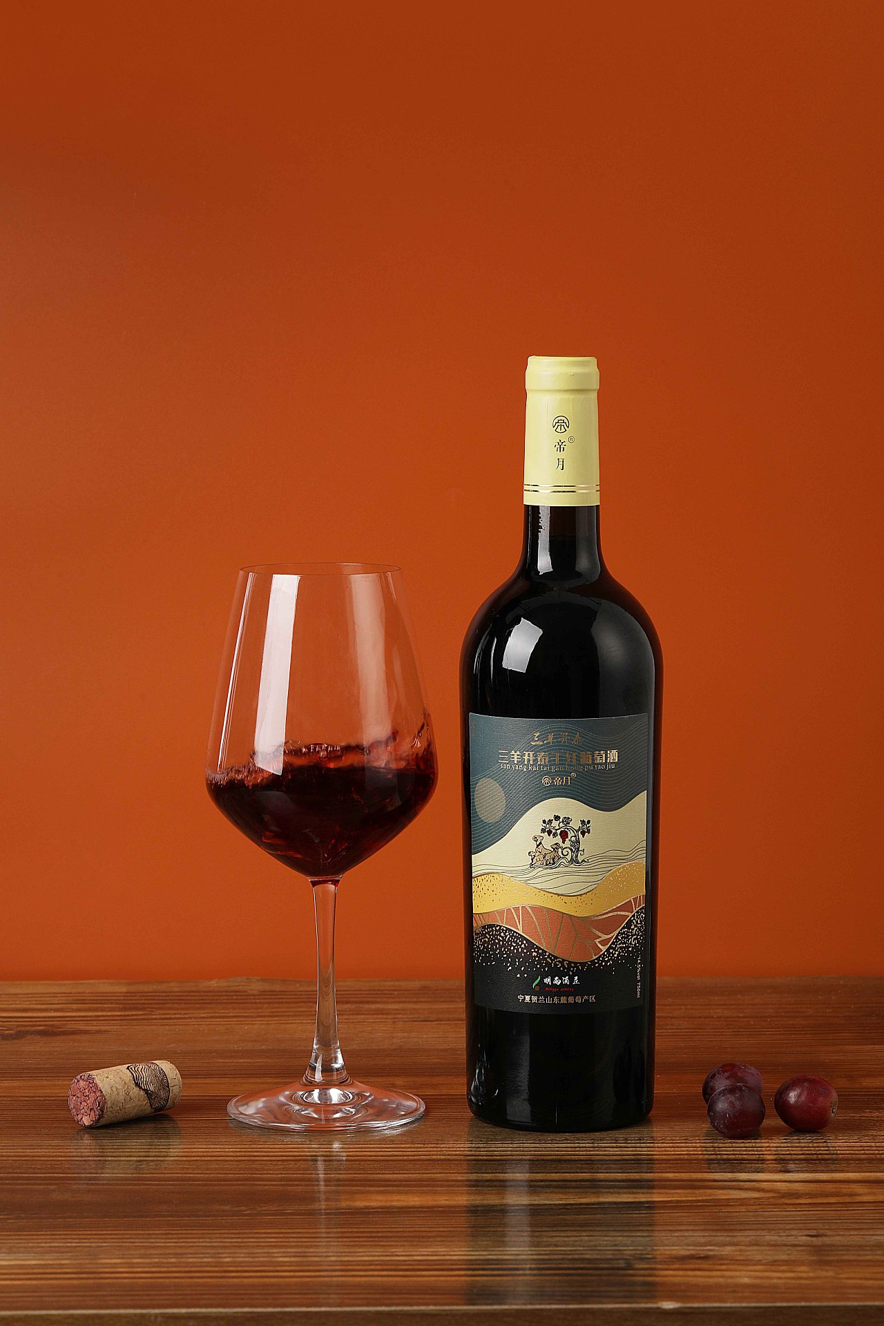 红酒拍摄-(版权归客户所有)