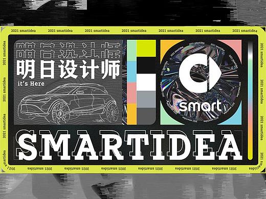 「寻找smart明日设计师」smartidea潮T 我潮我色彩（个人主页-ZNTMyNzU3NjA=） - 图案 - 站酷设计师雾霾有点咸原创素材 - 站酷ZCOOL