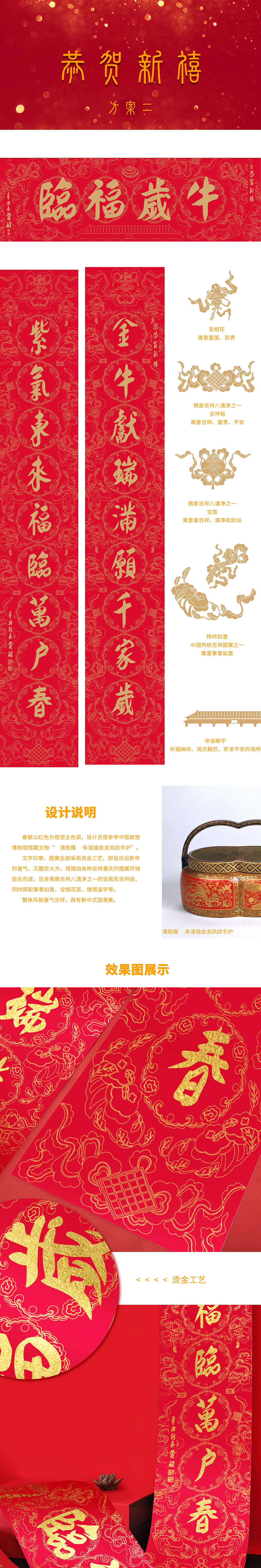 新春对联设计 新年礼盒 | 发条梨（图ZMjgxNjA1NzUy） - 商业插画 - 站酷设计师一厘文化传媒原创素材 - 站酷ZCOOL