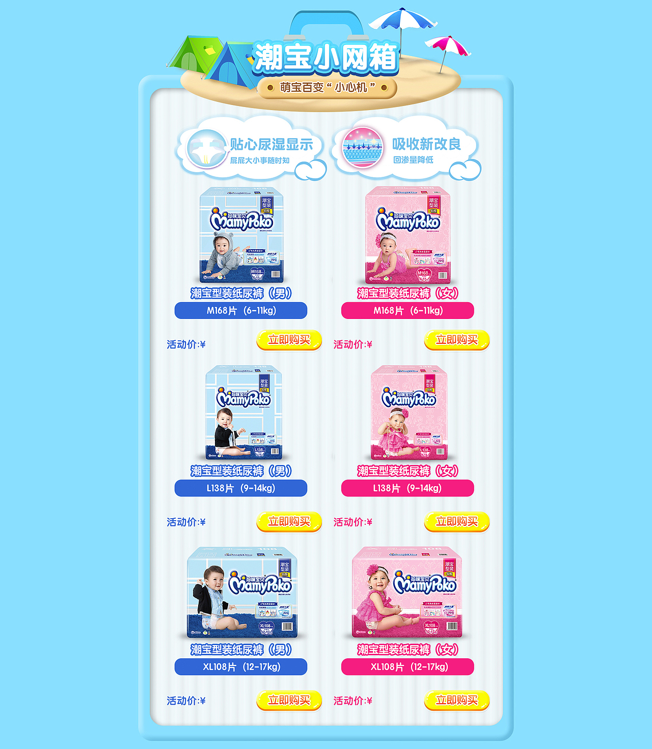 妈咪宝贝爸爸节活动页面（图ZODY3NjE1Mjg=） - 电商 - 站酷设计师DOUBLEDDD原创素材 - 站酷ZCOOL