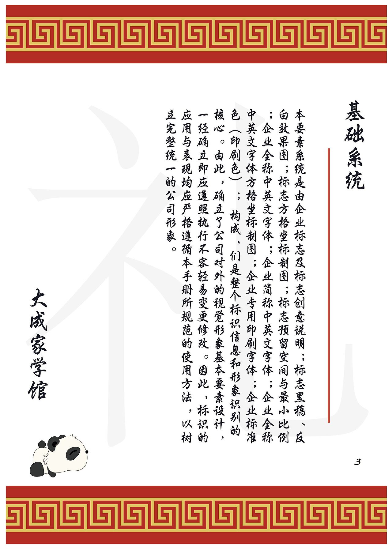 大成家学馆AI手册（图ZMTIwMzI5MDA4） - 书籍/画册 - 站酷设计师白浪陶天原创素材 - 站酷ZCOOL
