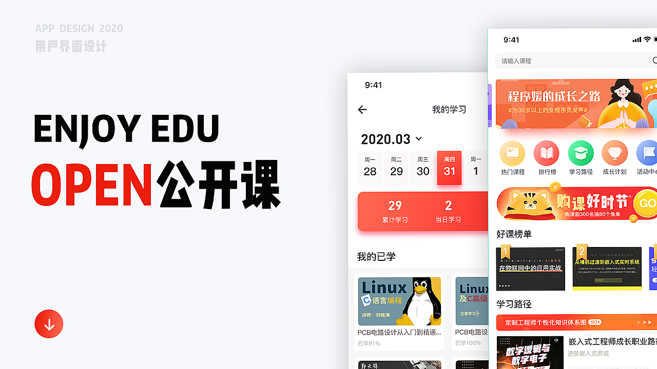 EDC学员作品集精选-11月初