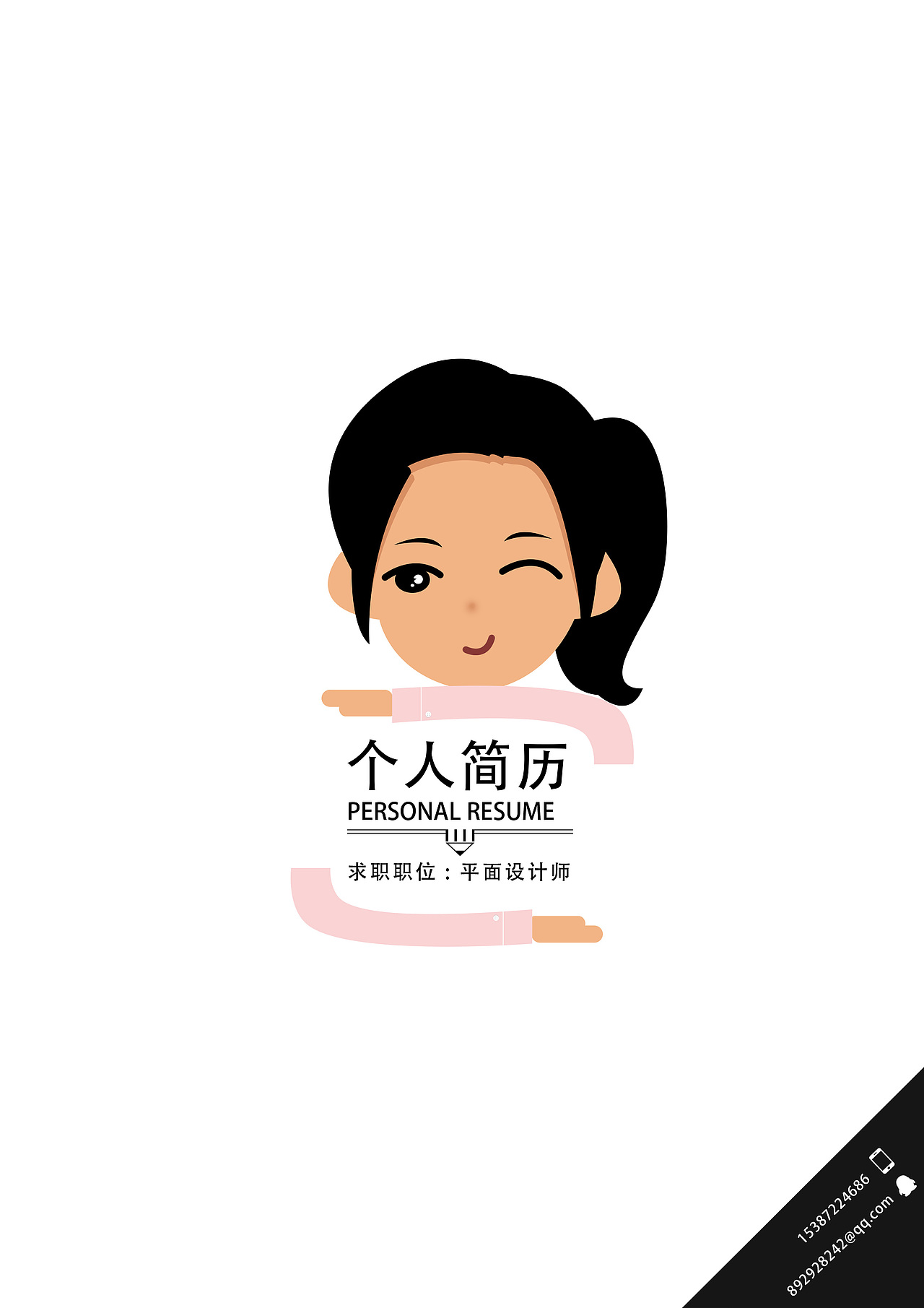 简历（图ZMjUyODQxMjg=） - 其他平面 - 站酷设计师wPresent原创素材 - 站酷ZCOOL