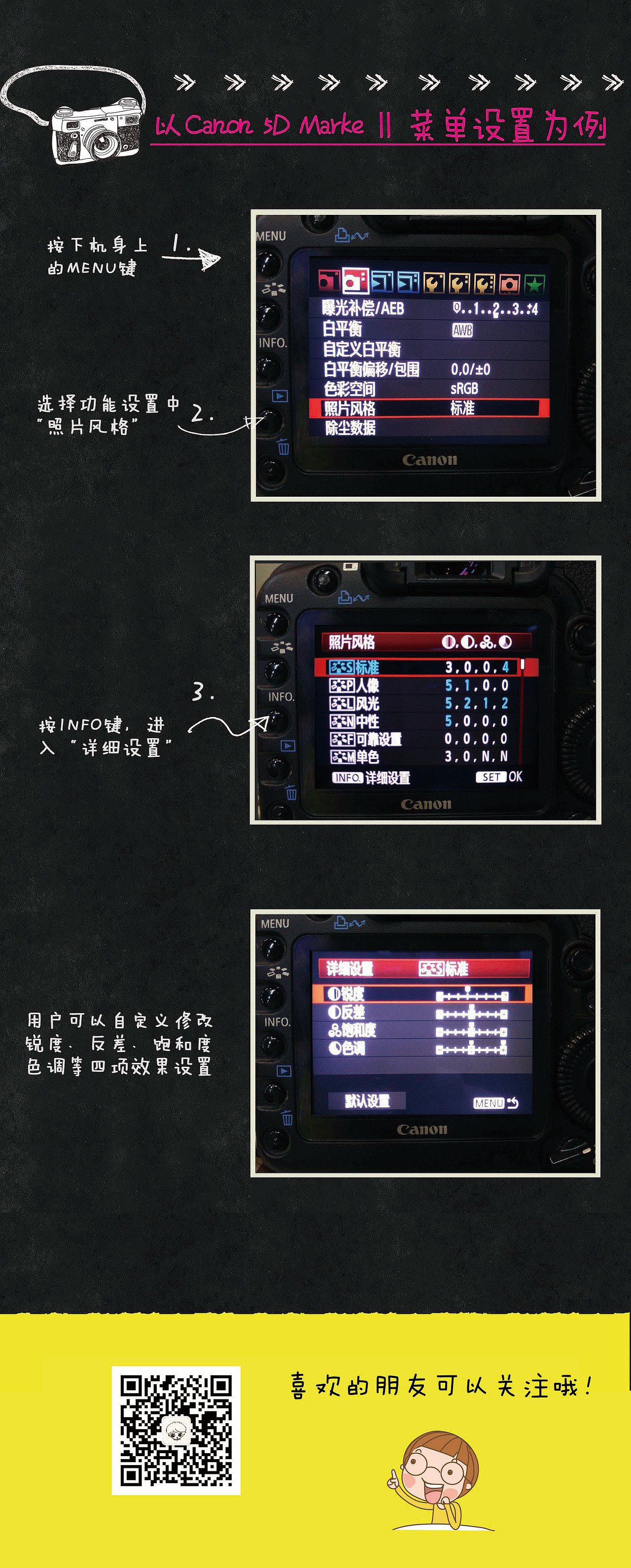 让你秒懂的-摄影拍摄知识（图ZNDc1OTAxNTY=） - 其他摄影 - 站酷设计师七寂island原创素材 - 站酷ZCOOL