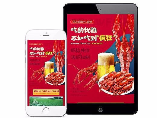 京东生鲜/麻辣/小龙虾/详情页（个人主页-ZMjc5MTE3NjA=） - 电商 - 站酷设计师半夏时光丿素年原创素材 - 站酷ZCOOL