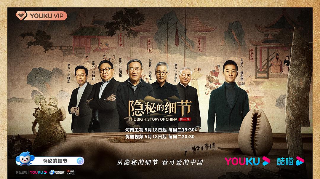 知识考古节目《隐秘的细节》宣传海报|平面|海报|阁楼轩窗 - 原创作品