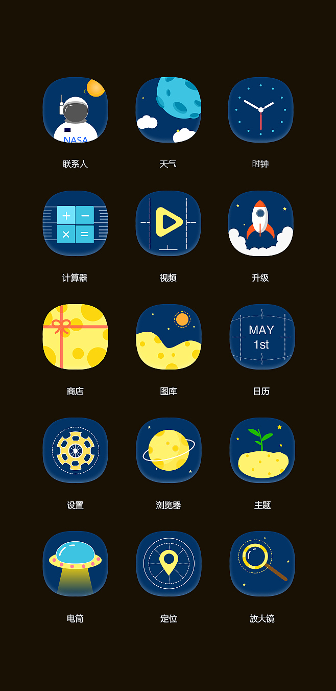 图标设计_火星救援