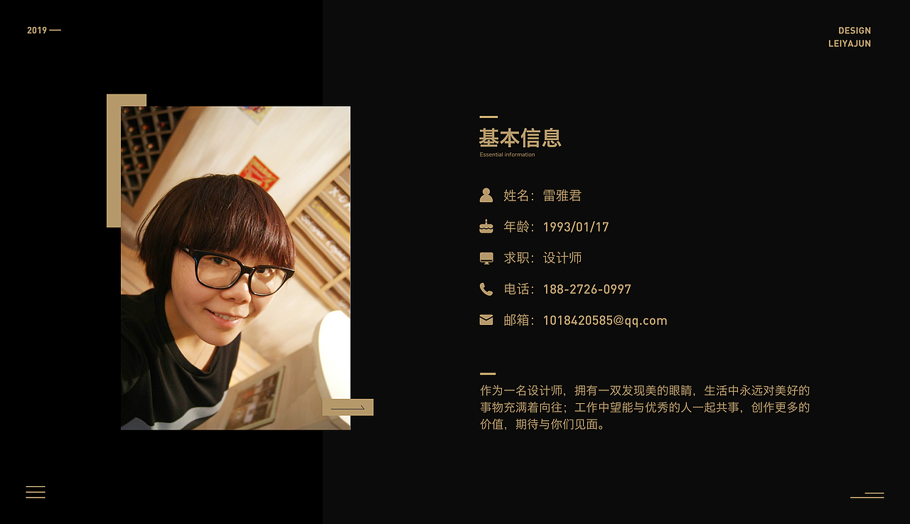 个人简历/作品集