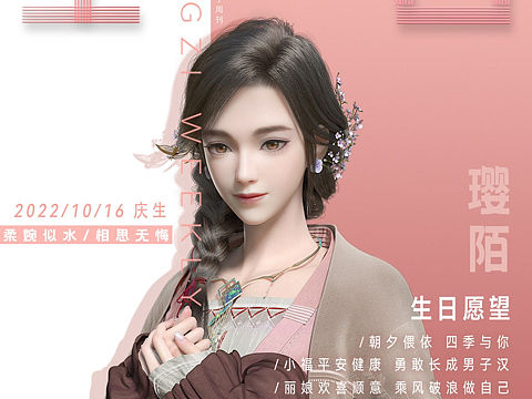 眷思量_樱陌和灵犀